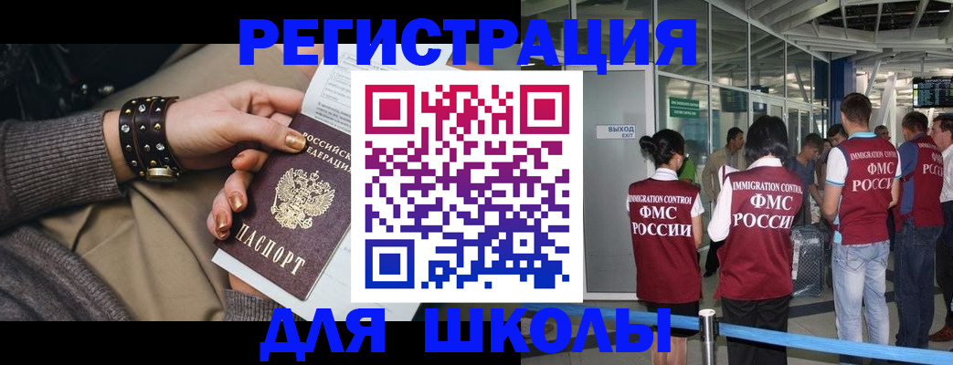 временная регистрация госуслуги в Ершове