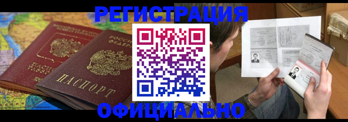 временная регистрация адрес в Ершове