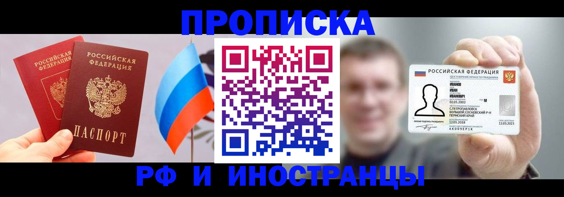 регистрация в Ершове