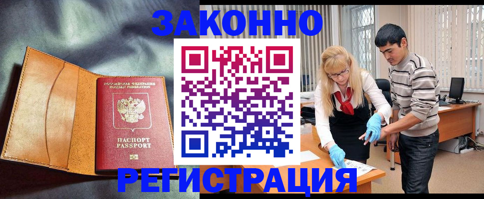прописка поиск в Ершове